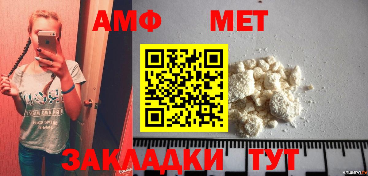 МЕТАМФЕТАМИН кристалл Алексеевка